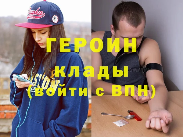 героин Алексин